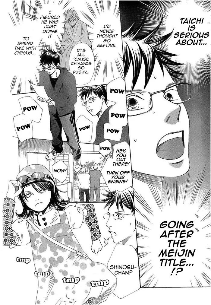 Chihayafuru Chapter 107 page 16 - Chapter 107