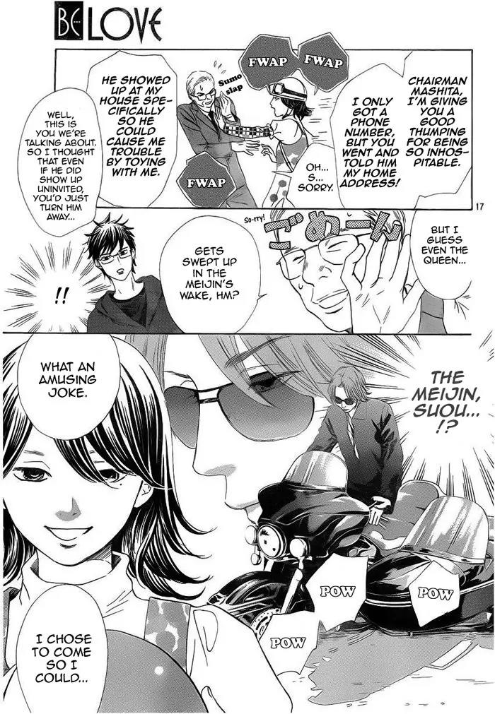 Chihayafuru Chapter 107 page 17 - Chapter 107