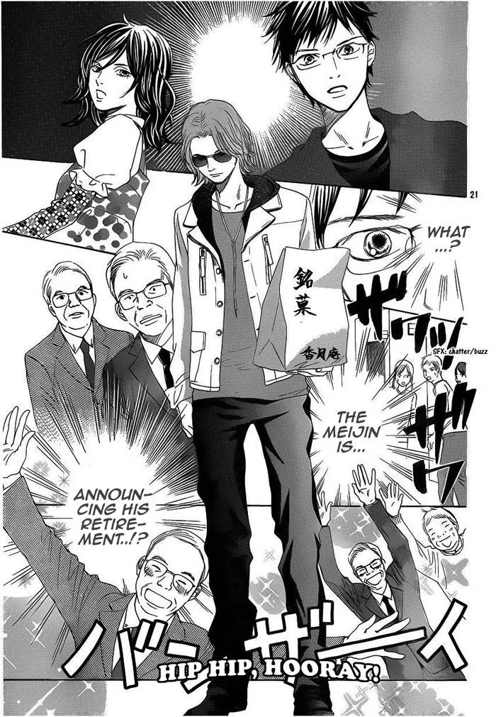 Chihayafuru Chapter 107 page 21 - Chapter 107