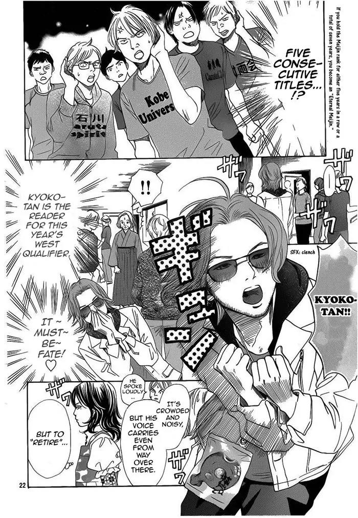 Chihayafuru Chapter 107 page 22 - Chapter 107