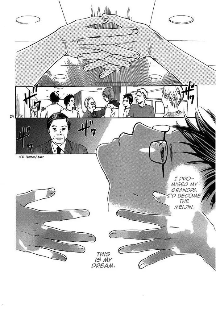 Chihayafuru Chapter 107 page 24 - Chapter 107