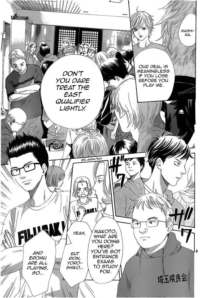 Chihayafuru Chapter 107 page 9 - Chapter 107