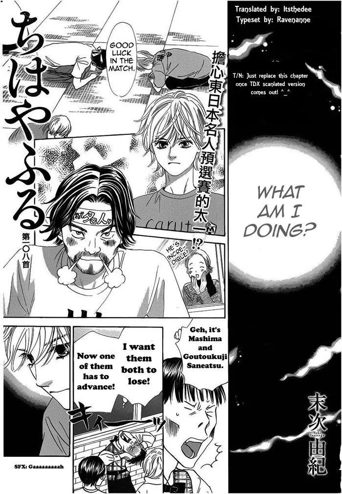 Chihayafuru Chapter 108 page 1 - Chapter 108