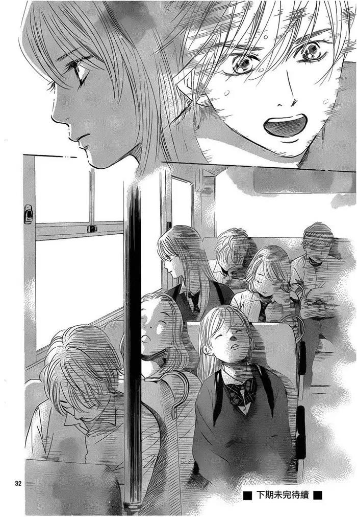 Chihayafuru Chapter 108 page 32 - Chapter 108