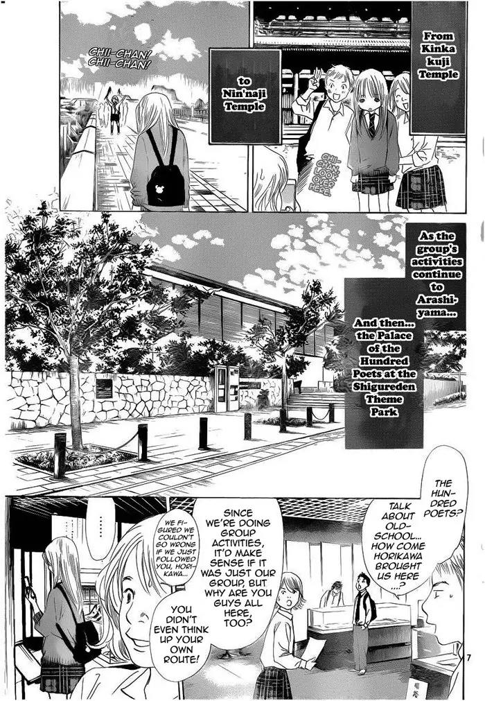 Chihayafuru Chapter 108 page 7 - Chapter 108
