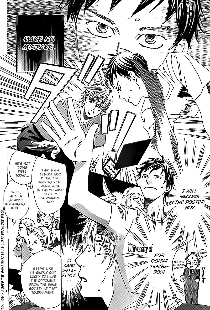 Chihayafuru Chapter 109 page 6 - Chapter 109