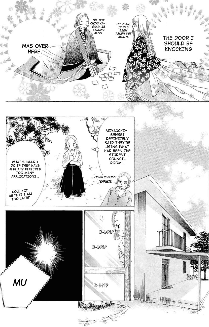 Chihayafuru Chapter 11 page 8 - Chapter 11: + omake