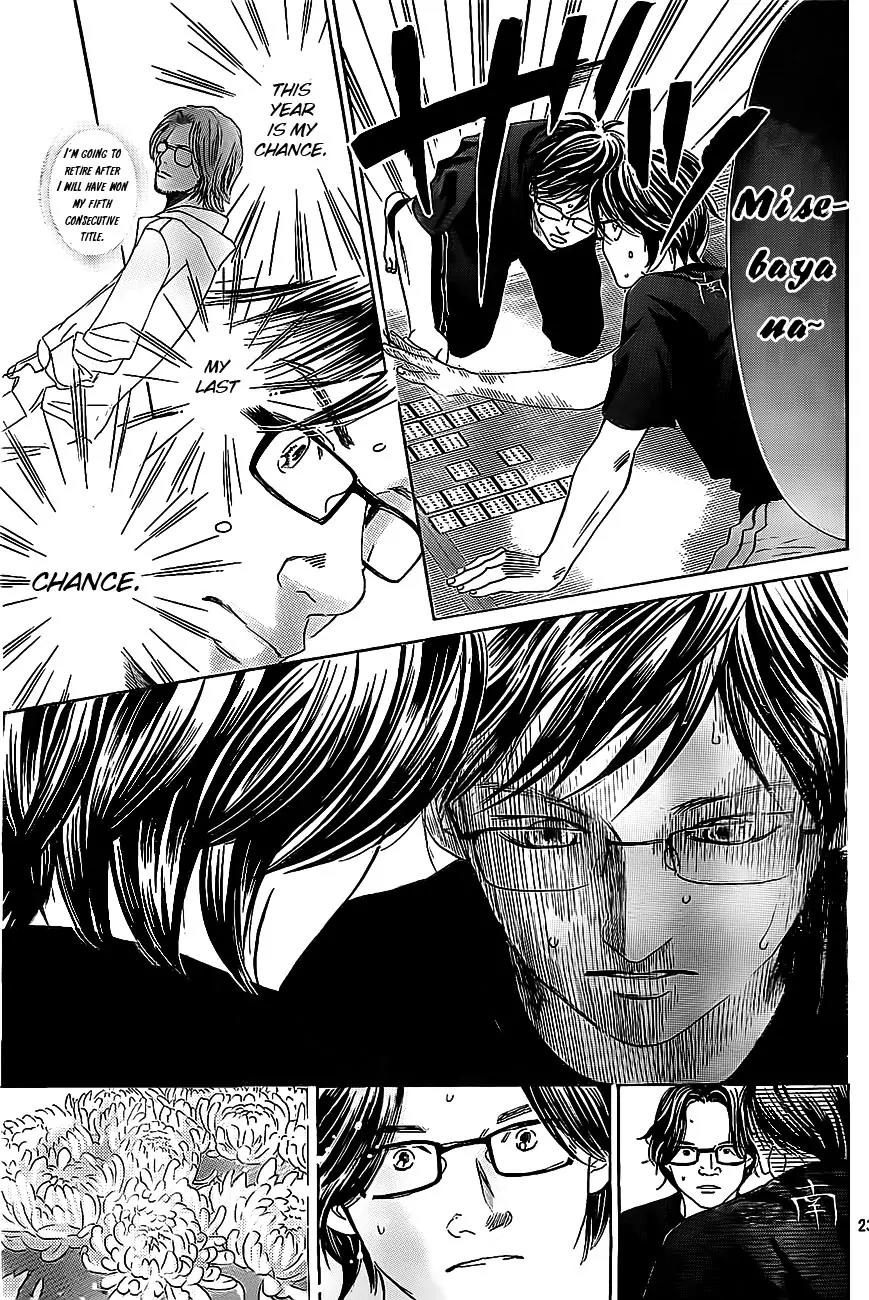 Chihayafuru Chapter 110 page 22 - Chapter 110