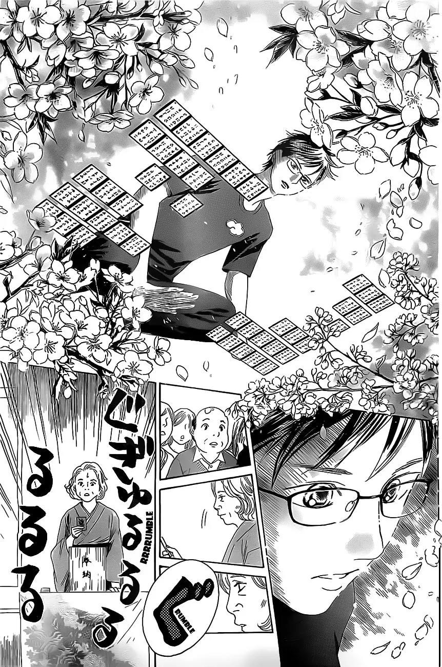 Chihayafuru Chapter 110 page 26 - Chapter 110