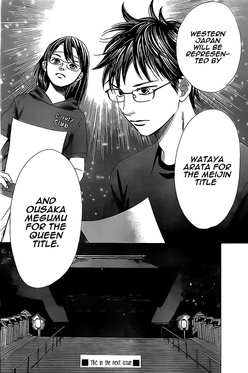 Chihayafuru Chapter 111 page 31 - Chapter 111