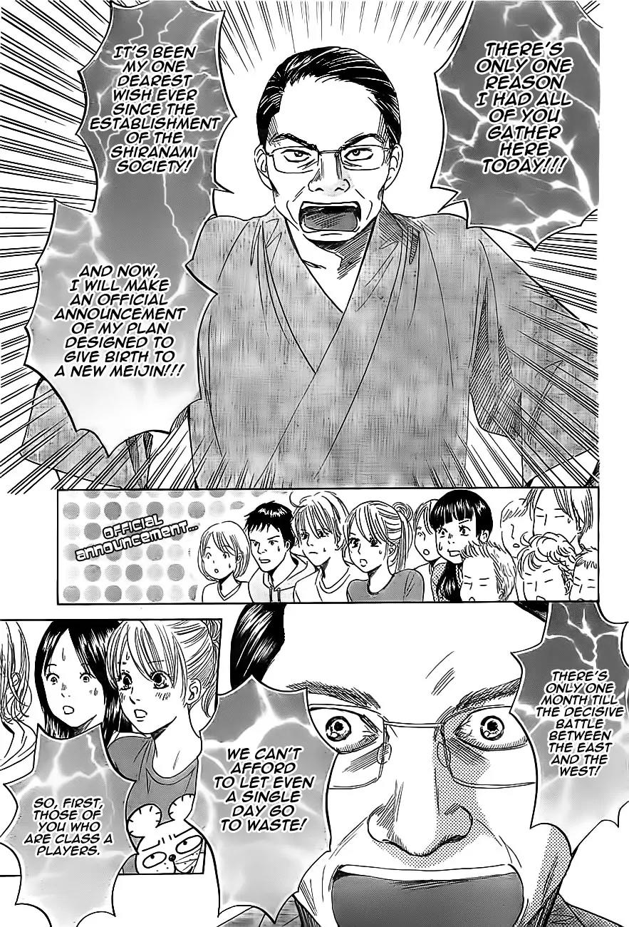Chihayafuru Chapter 112 page 21 - Chapter 112