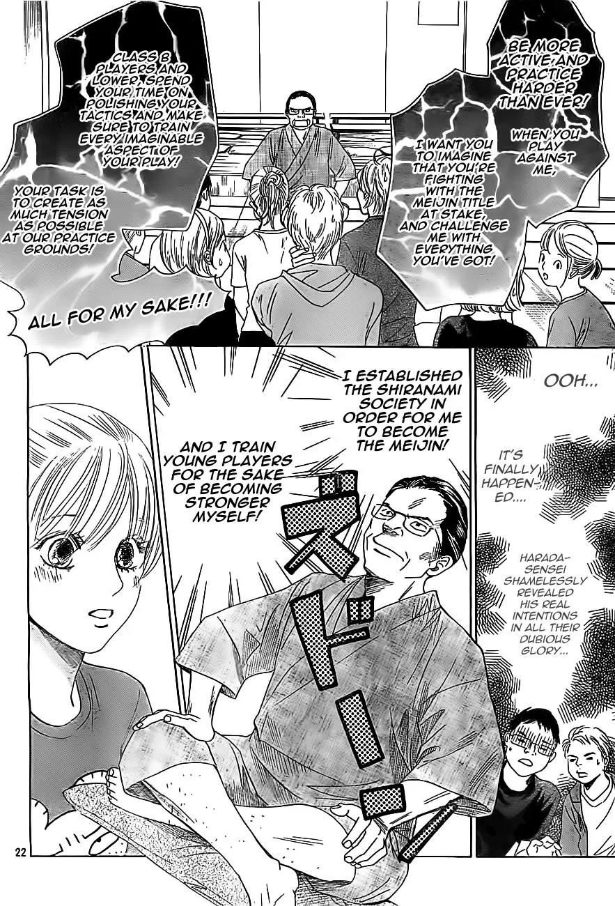 Chihayafuru Chapter 112 page 22 - Chapter 112