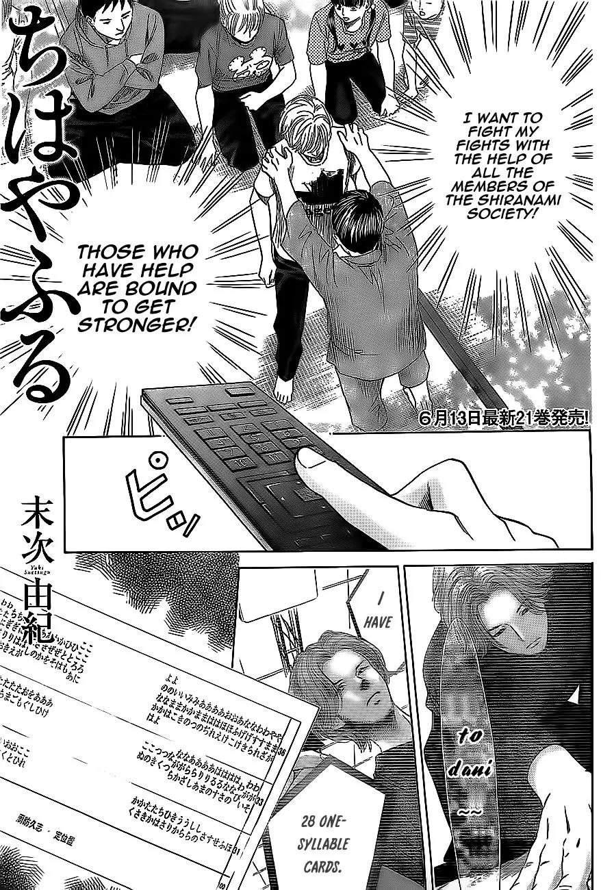 Chihayafuru Chapter 113 page 1 - Chapter 113