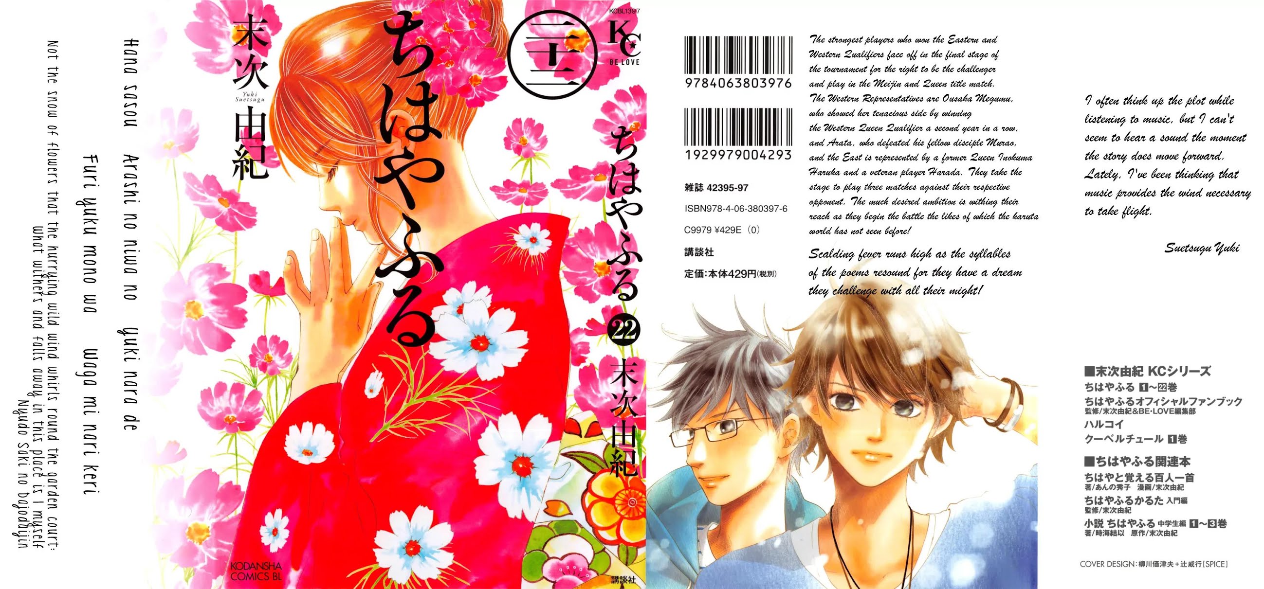 Chihayafuru Chapter 114 page 1 - Chapter 114