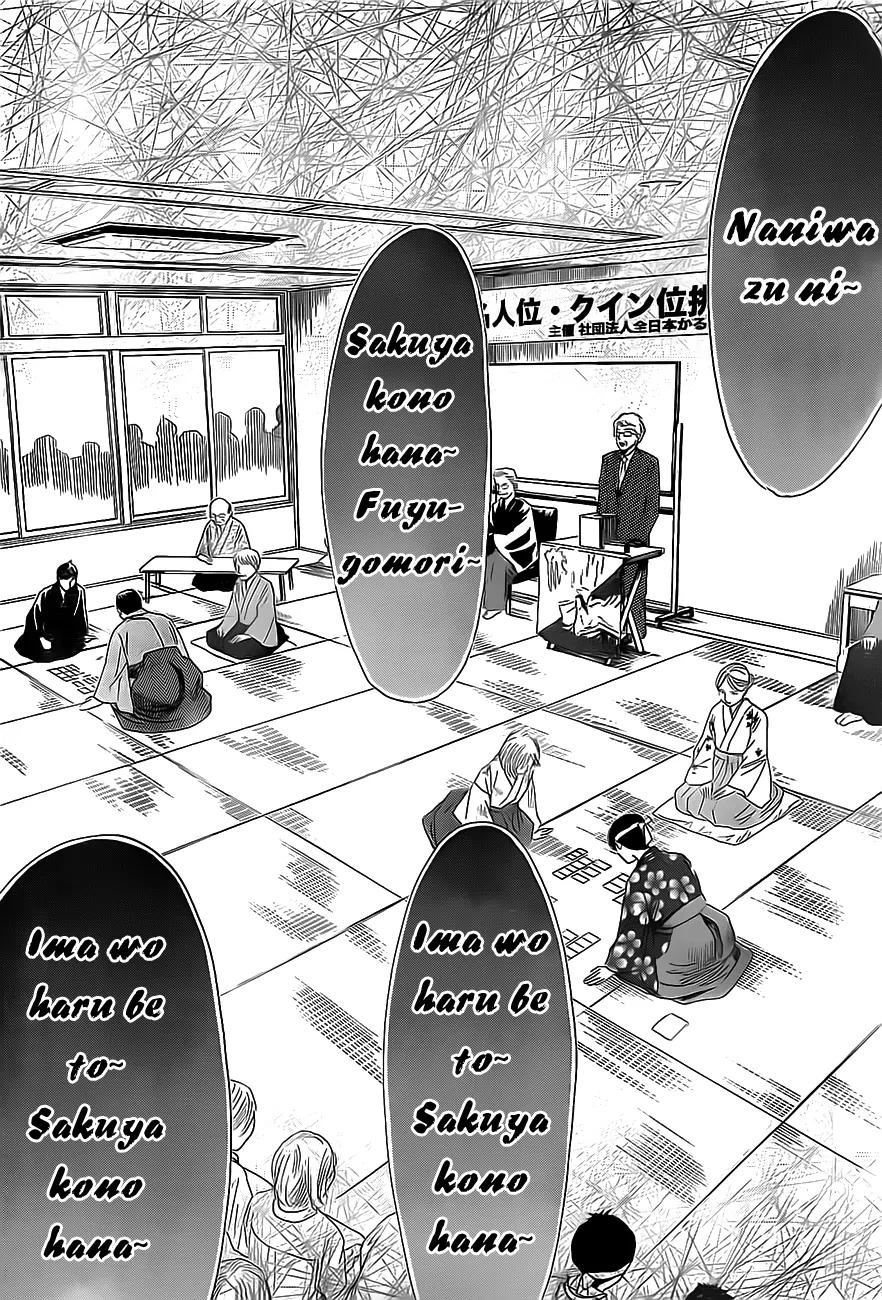 Chihayafuru Chapter 114 page 19 - Chapter 114