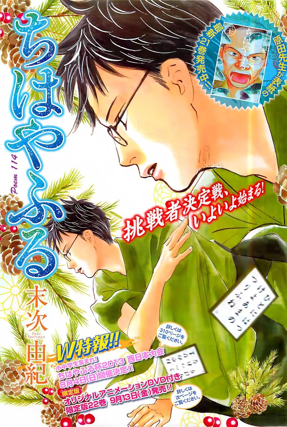 Chihayafuru Chapter 114 page 6 - Chapter 114