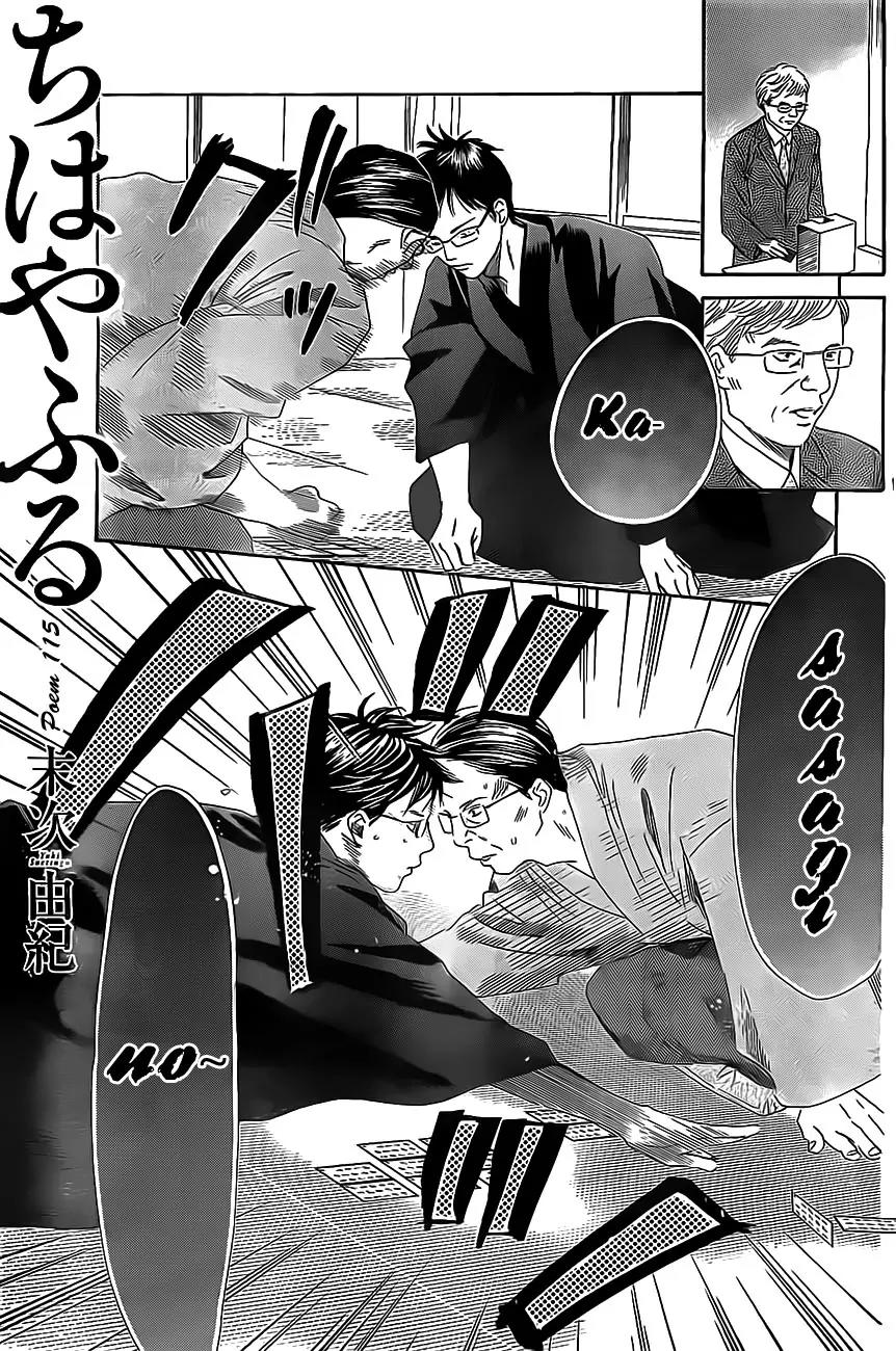 Chihayafuru Chapter 115 page 1 - Chapter 115