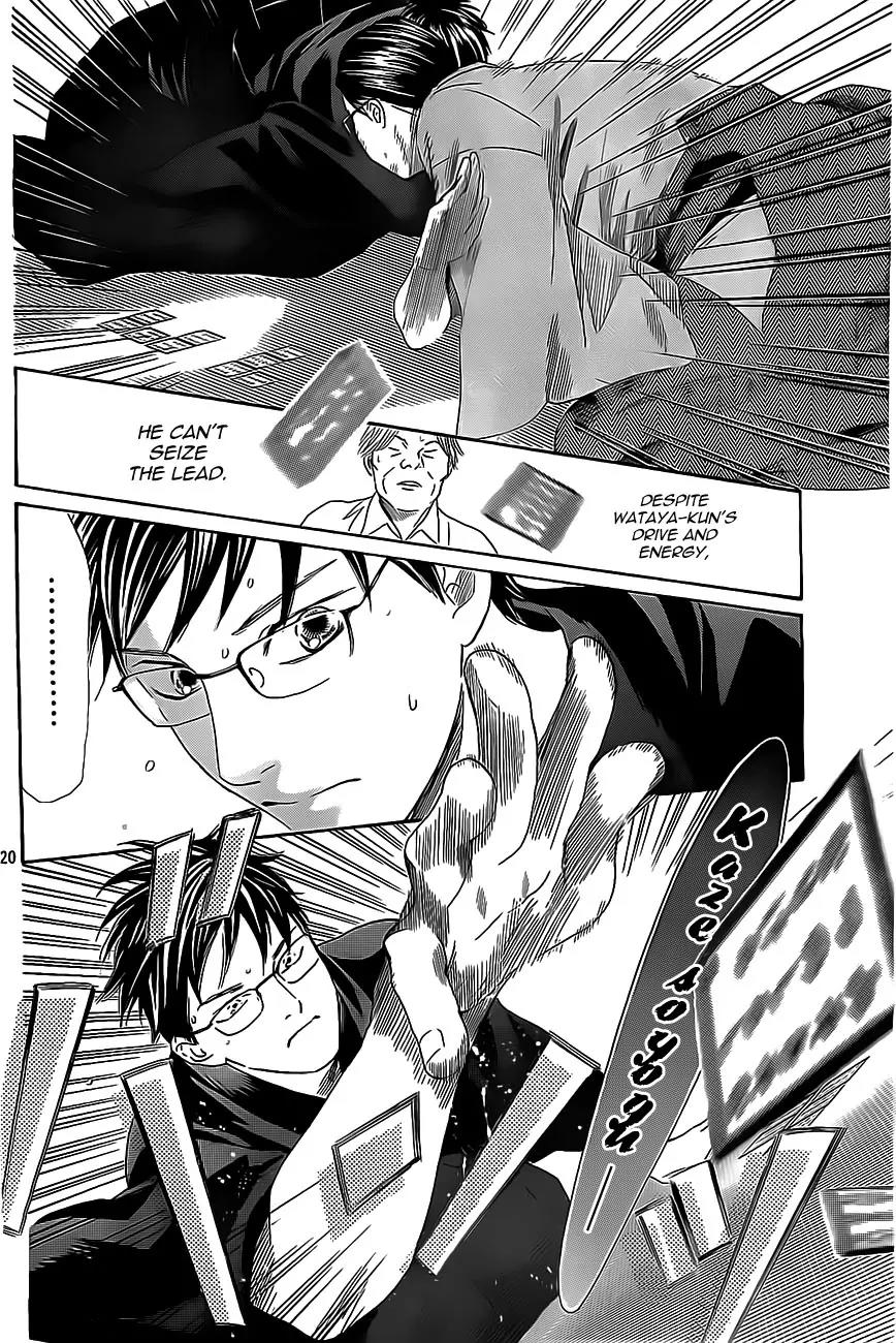 Chihayafuru Chapter 115 page 20 - Chapter 115
