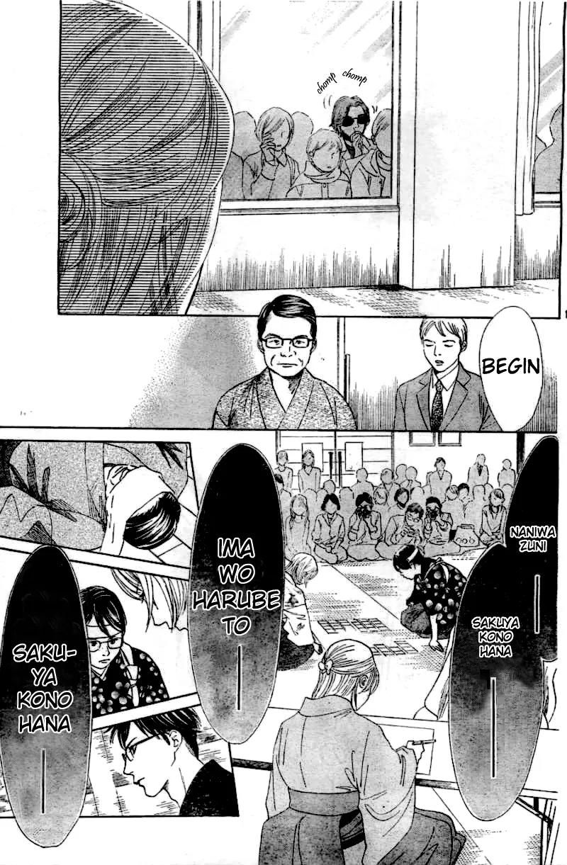 Chihayafuru Chapter 116 page 12 - Chapter 116