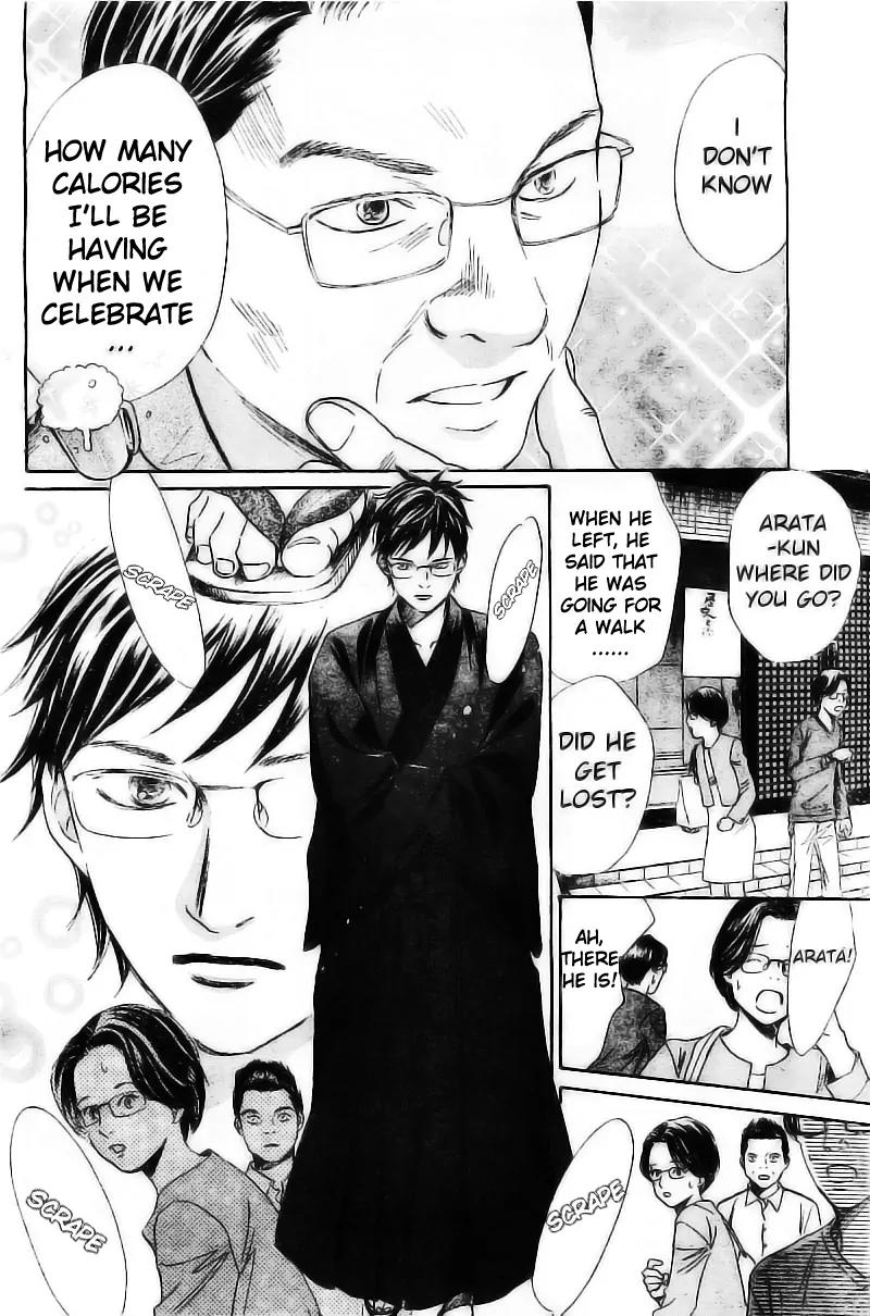 Chihayafuru Chapter 116 page 21 - Chapter 116