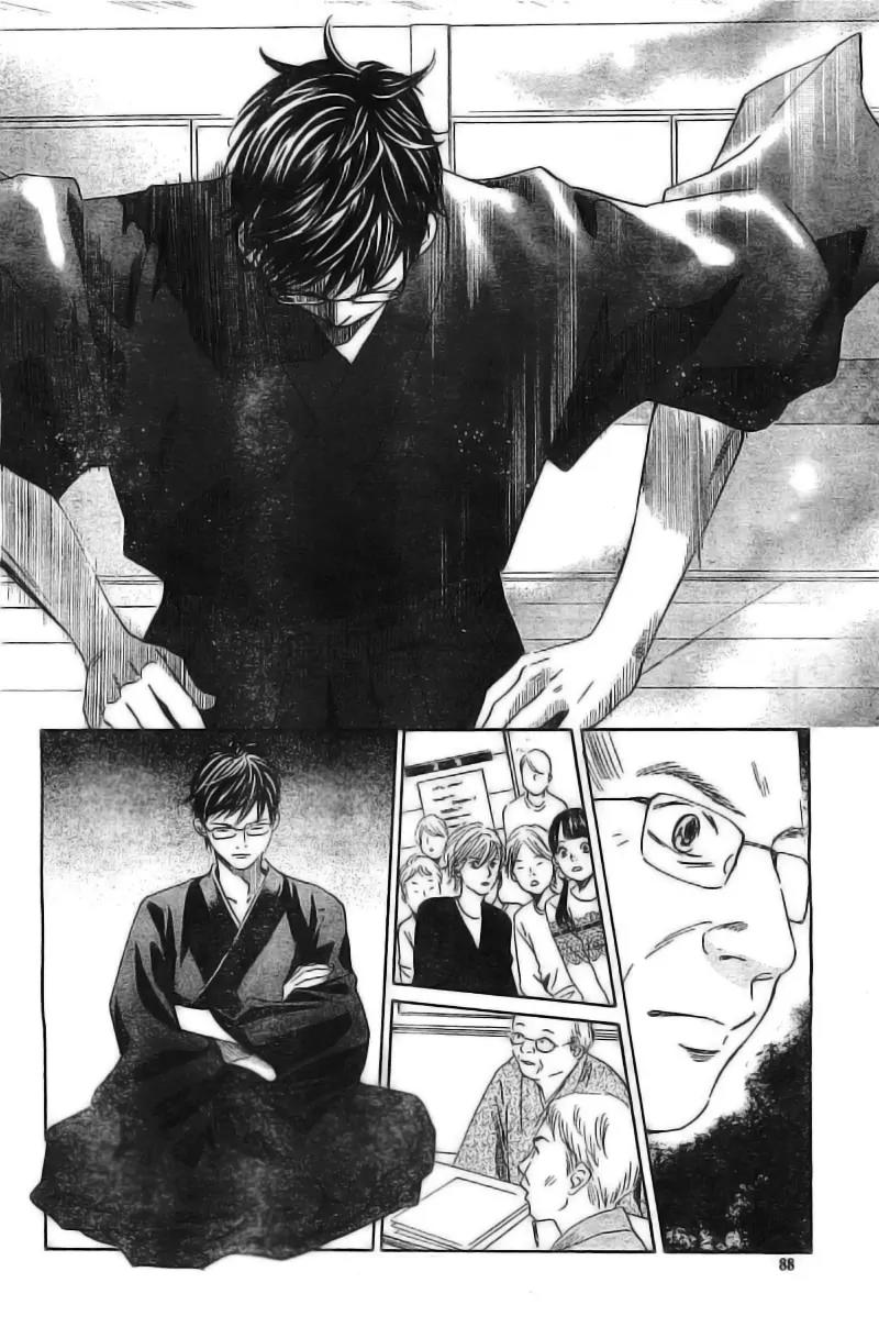 Chihayafuru Chapter 116 page 23 - Chapter 116