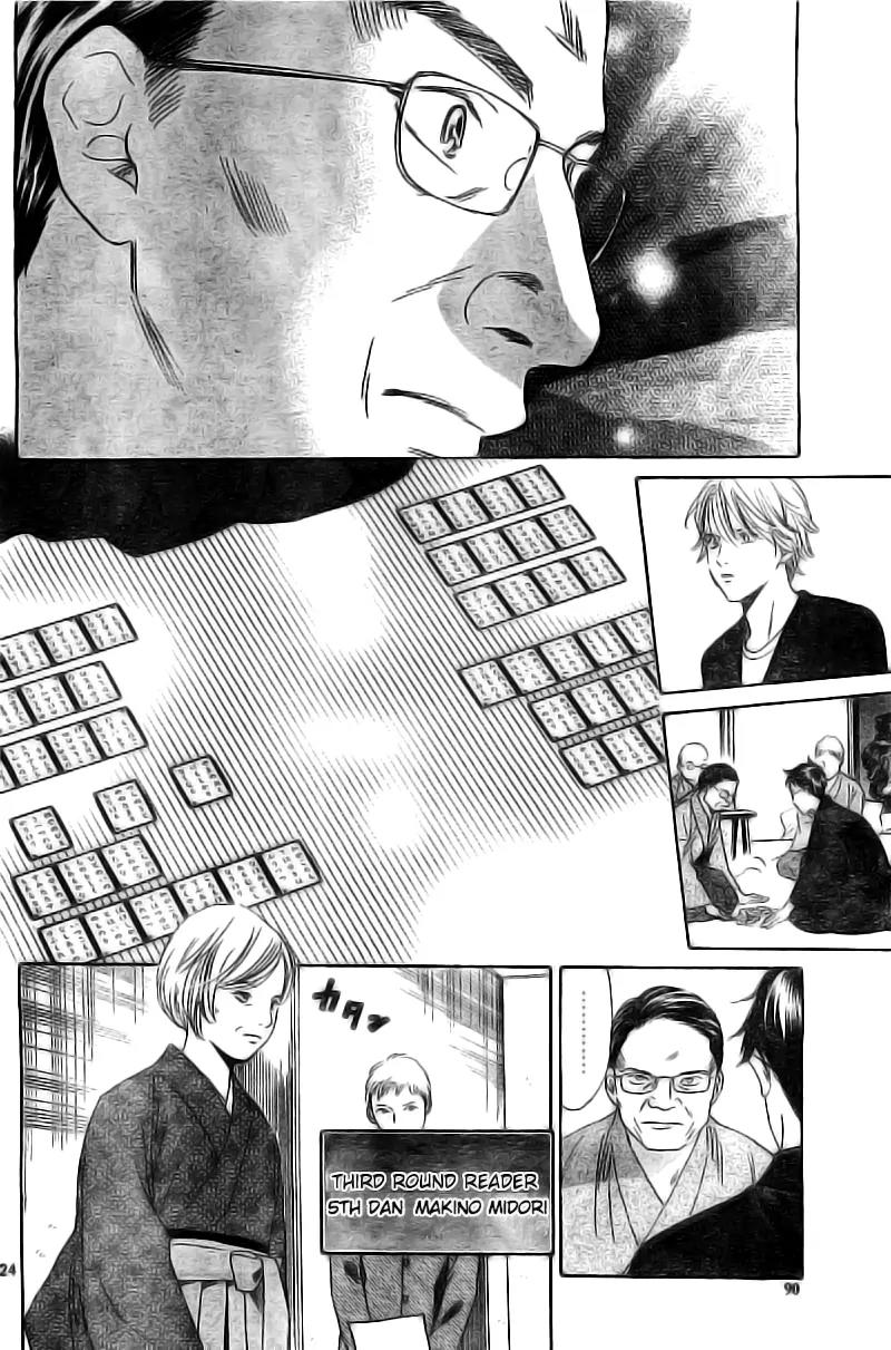 Chihayafuru Chapter 116 page 25 - Chapter 116