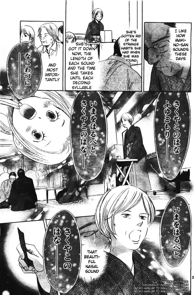 Chihayafuru Chapter 116 page 26 - Chapter 116