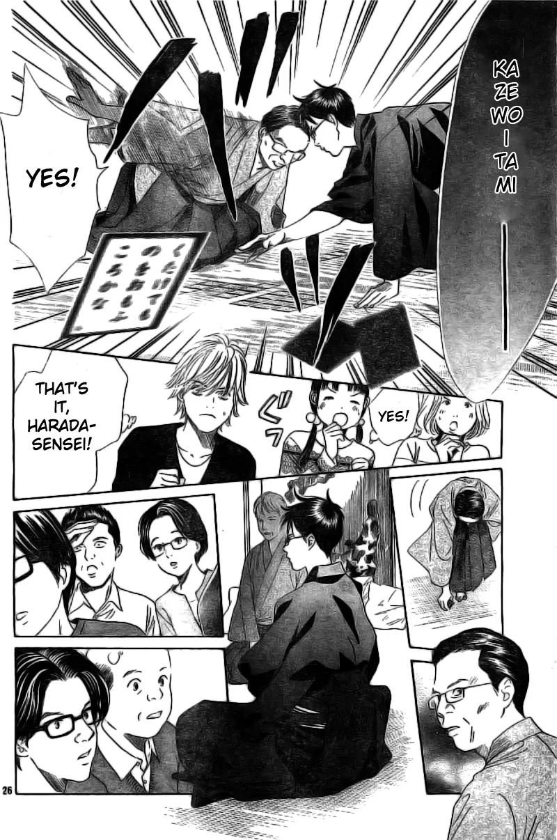Chihayafuru Chapter 116 page 27 - Chapter 116