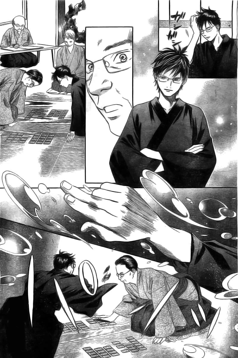 Chihayafuru Chapter 116 page 28 - Chapter 116