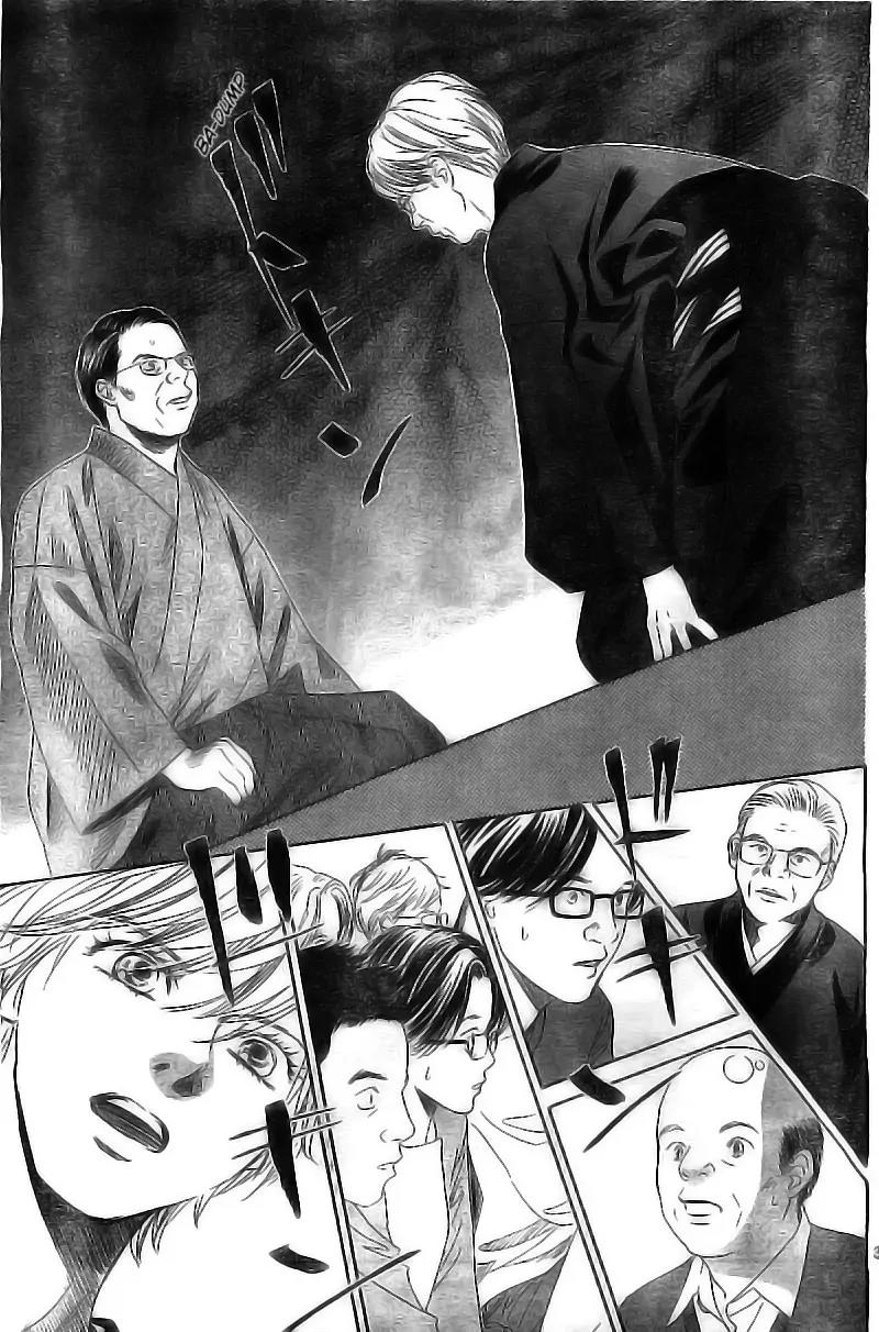 Chihayafuru Chapter 116 page 32 - Chapter 116