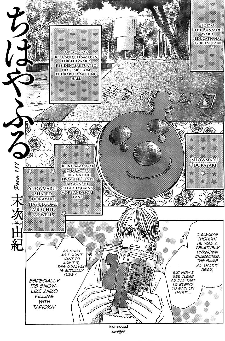 Chihayafuru Chapter 117 page 1 - Chapter 117