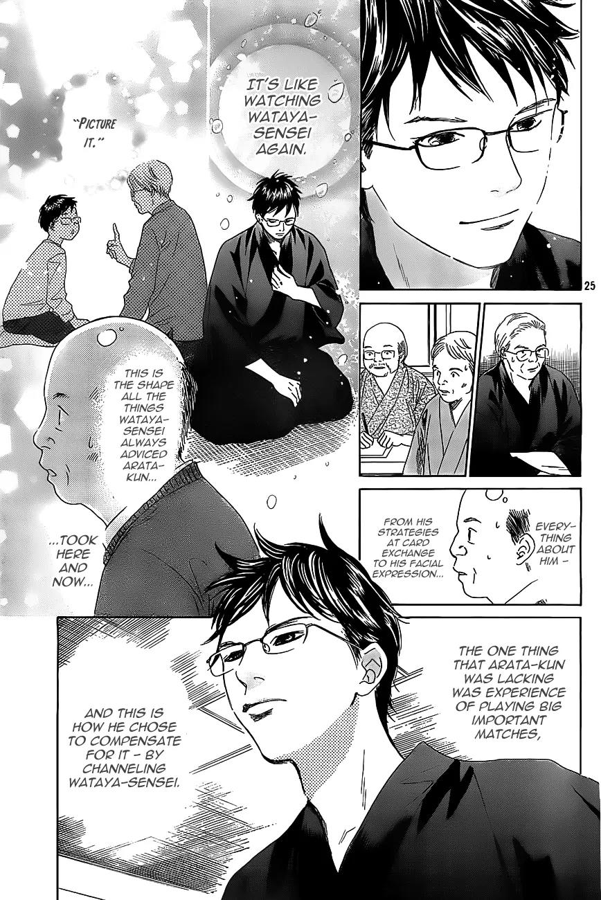 Chihayafuru Chapter 117 page 24 - Chapter 117