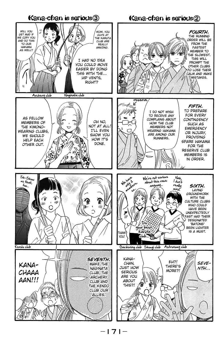 Chihayafuru Chapter 118.5 page 2 - Chapter 118.5