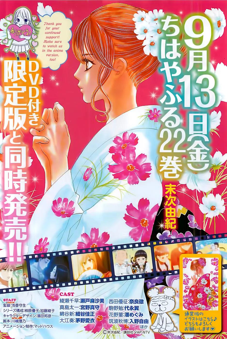Chihayafuru Chapter 118 page 2 - Chapter 118