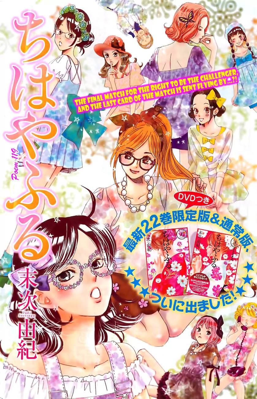Chihayafuru Chapter 119 page 1 - Chapter 119