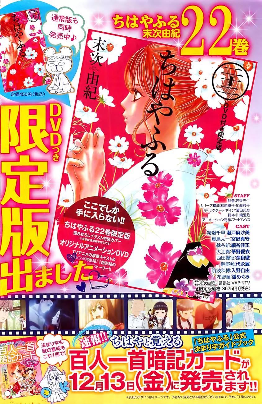 Chihayafuru Chapter 119 page 2 - Chapter 119