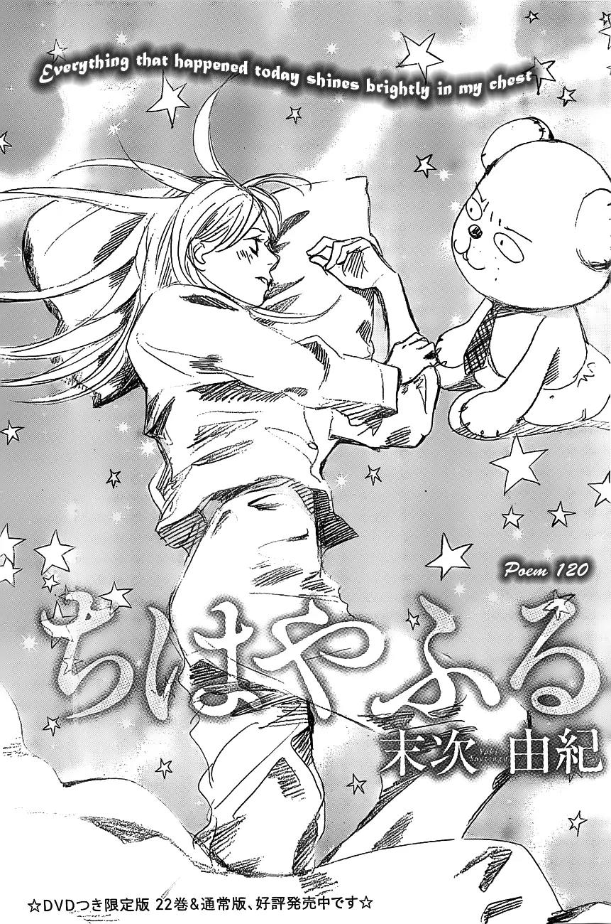 Chihayafuru Chapter 120 page 1 - Chapter 120