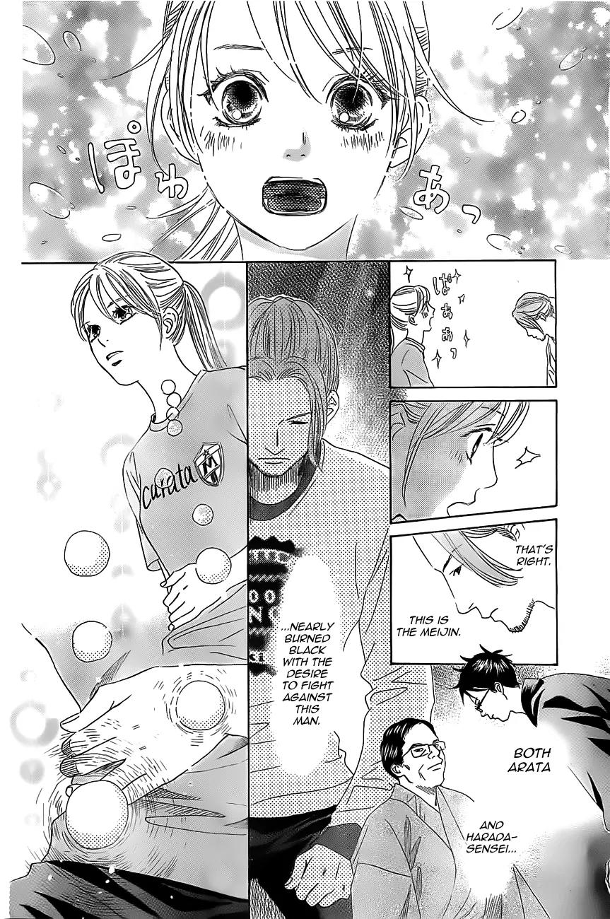 Chihayafuru Chapter 121 page 18 - Chapter 121