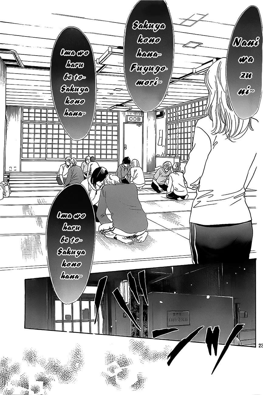 Chihayafuru Chapter 122 page 23 - Chapter 122