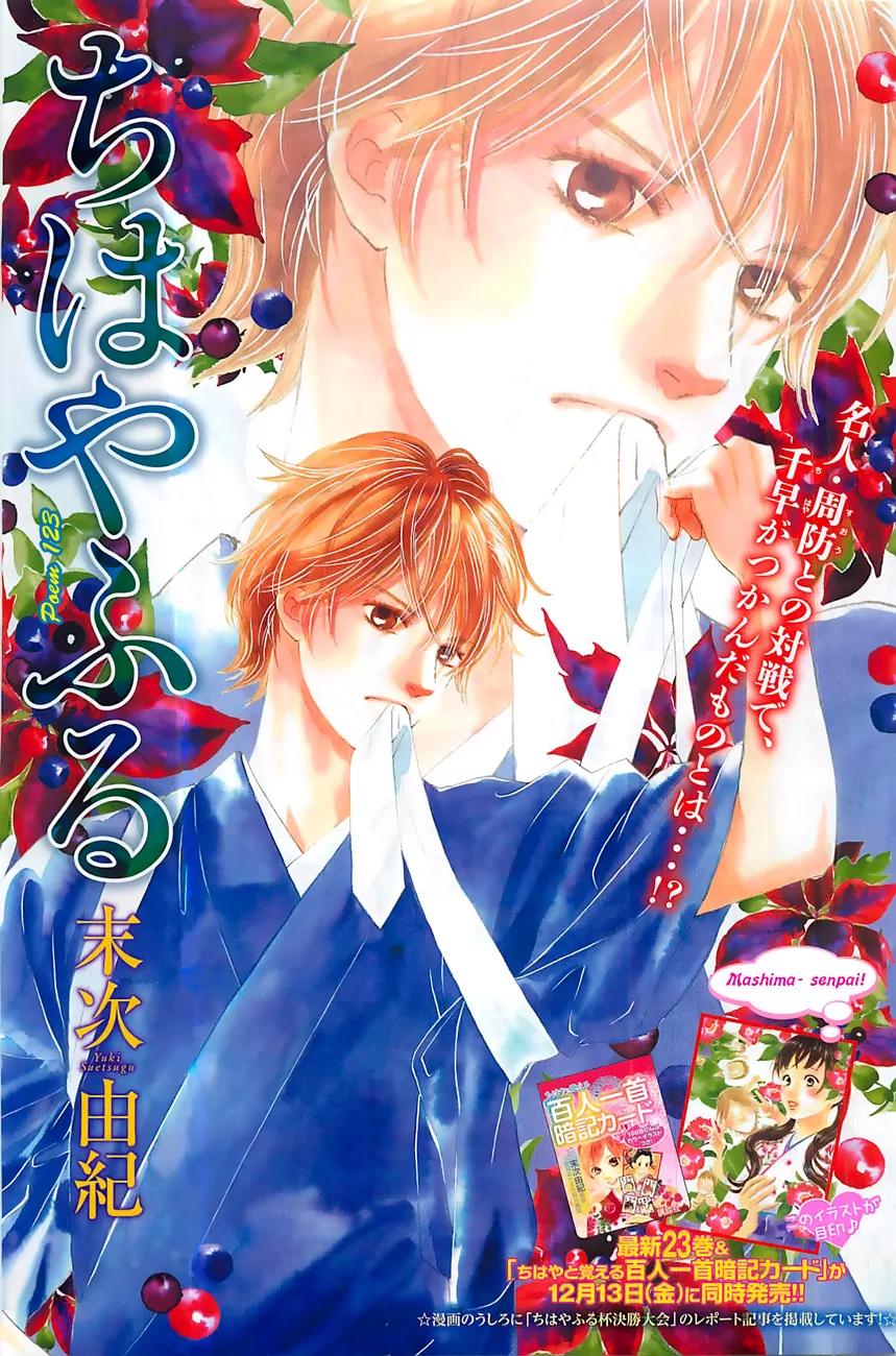 Chihayafuru Chapter 123 page 1 - Chapter 123