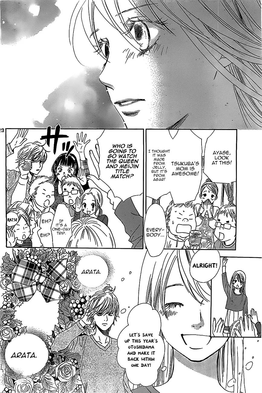 Chihayafuru Chapter 123 page 23 - Chapter 123