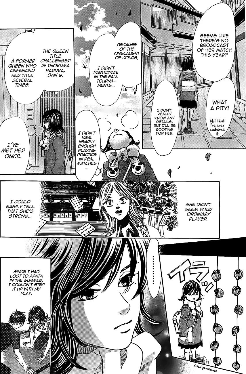 Chihayafuru Chapter 123 page 7 - Chapter 123