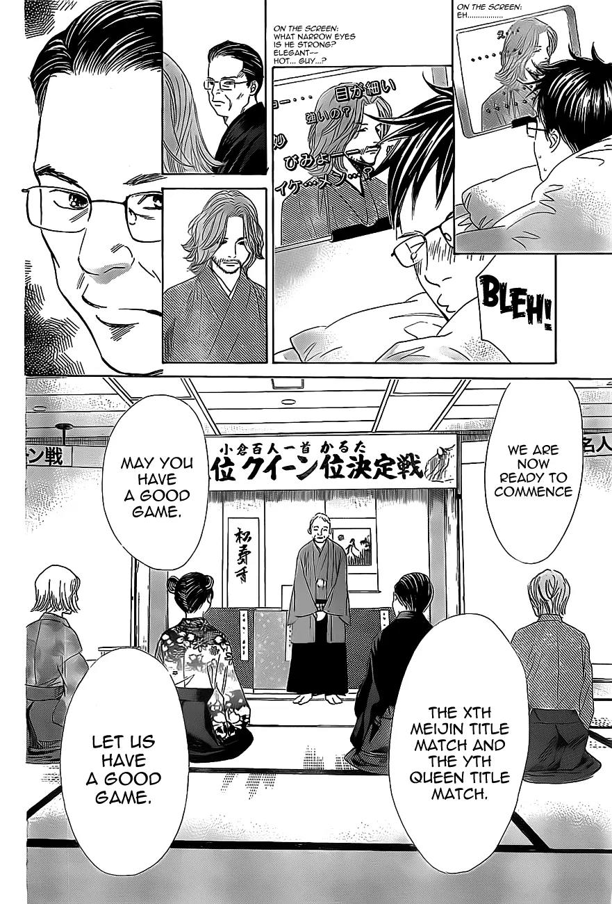 Chihayafuru Chapter 124 page 12 - Chapter 124
