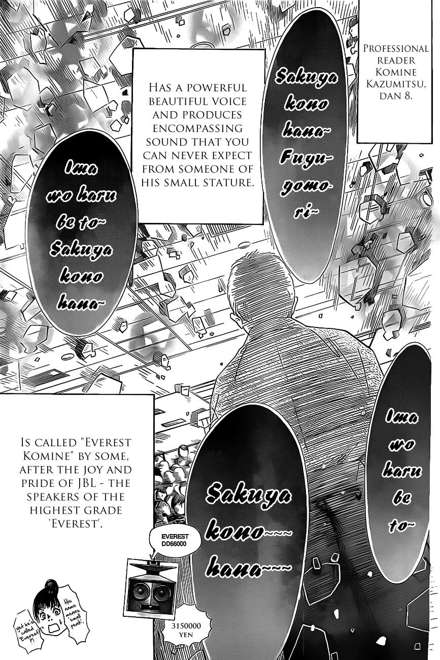 Chihayafuru Chapter 124 page 27 - Chapter 124