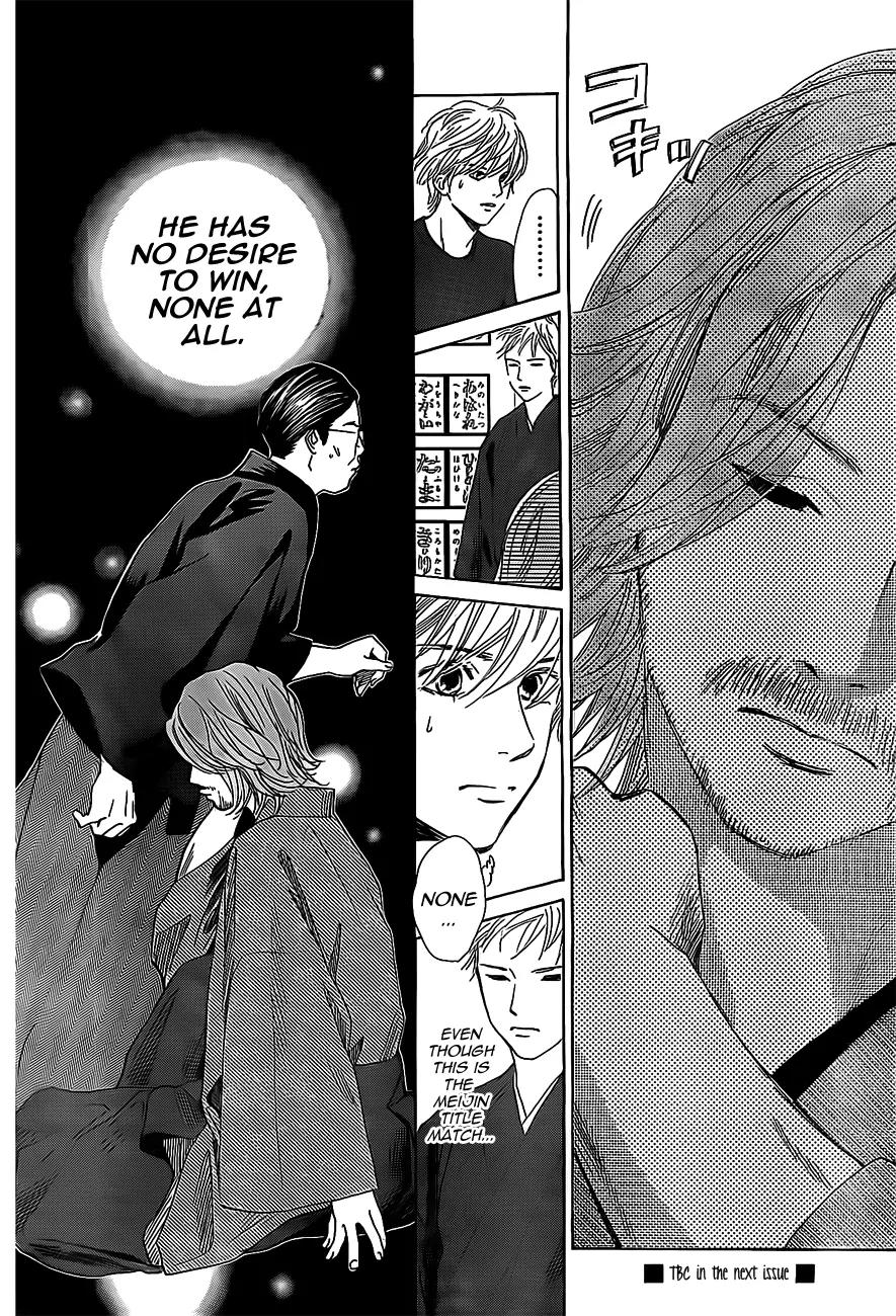 Chihayafuru Chapter 124 page 30 - Chapter 124