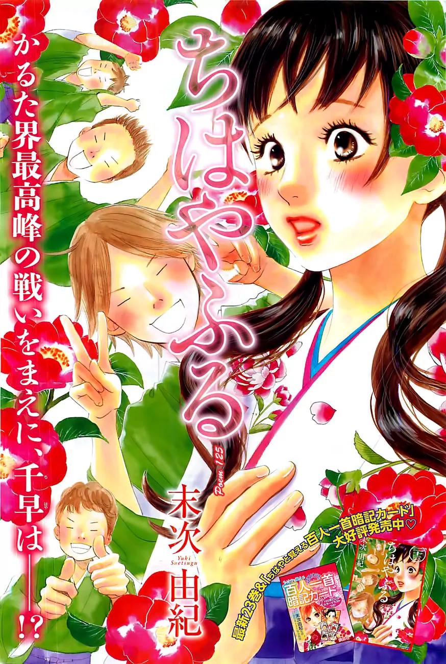 Chihayafuru Chapter 125 page 1 - Chapter 125