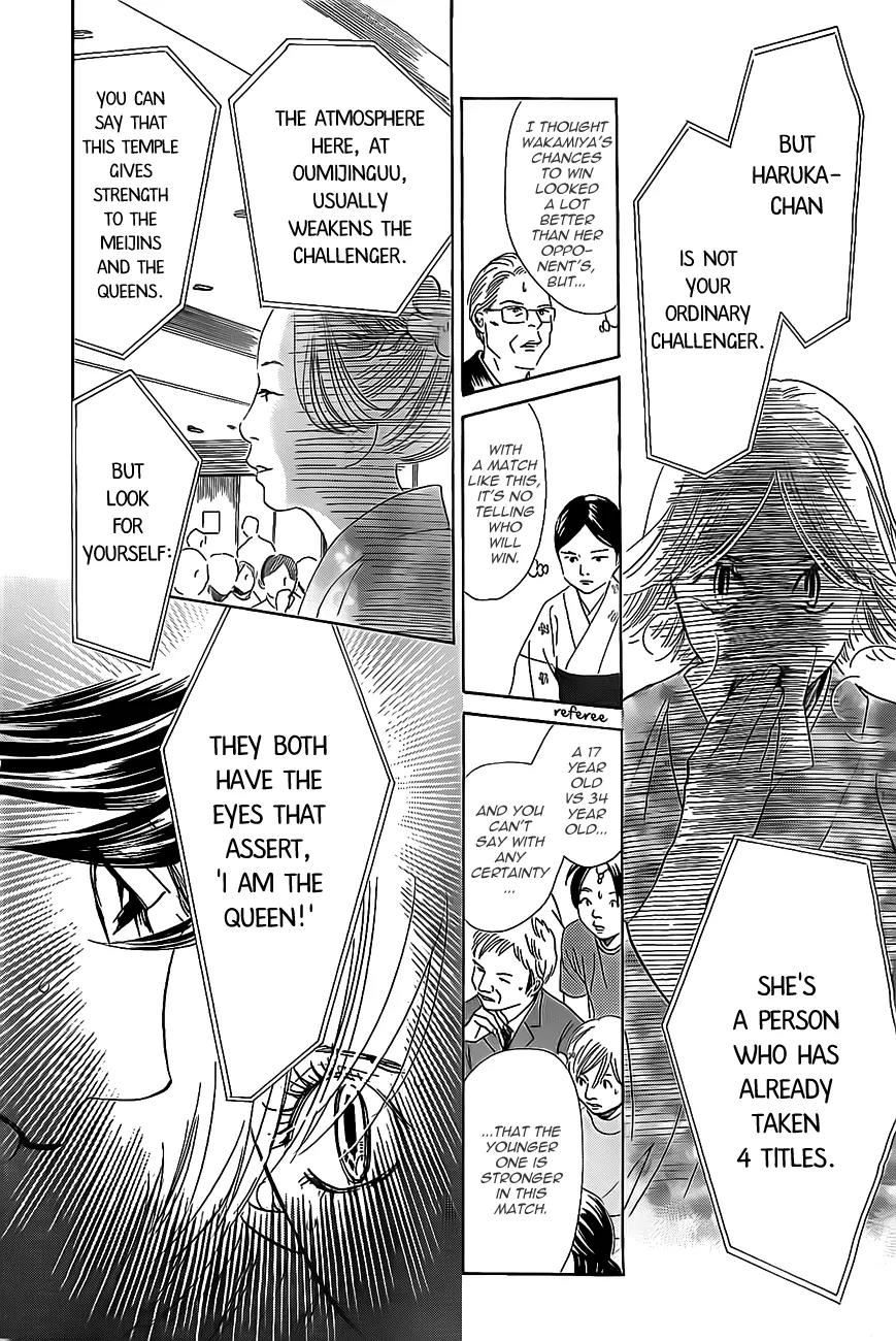 Chihayafuru Chapter 125 page 17 - Chapter 125