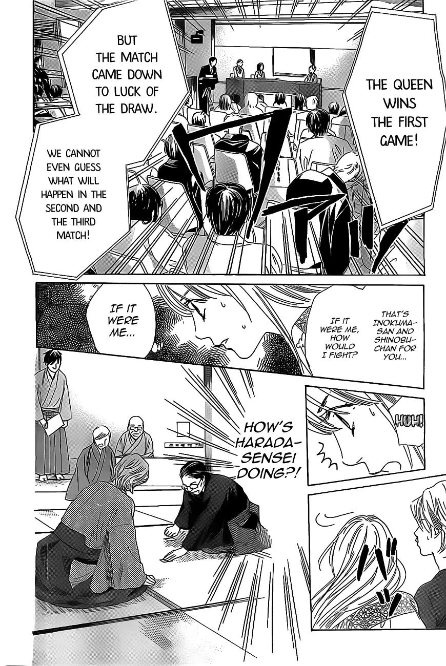 Chihayafuru Chapter 125 page 27 - Chapter 125
