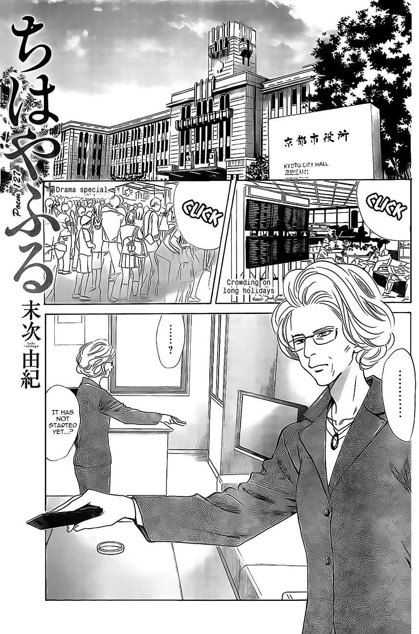 Chihayafuru Chapter 127 page 1 - Chapter 127