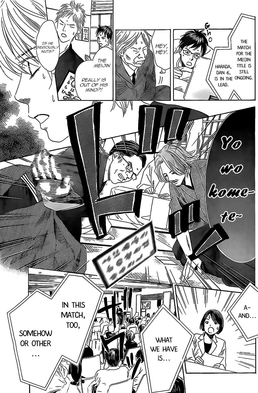 Chihayafuru Chapter 127 page 7 - Chapter 127